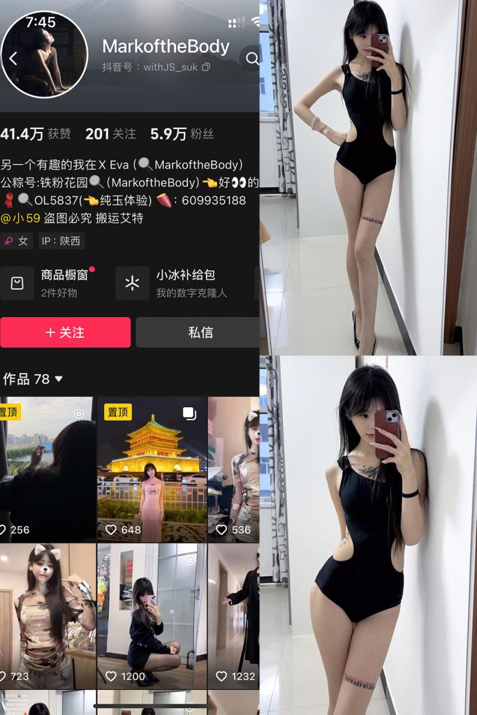 抖音 MarkoftheBodady 铁粉空间 NO.014期 【20P】