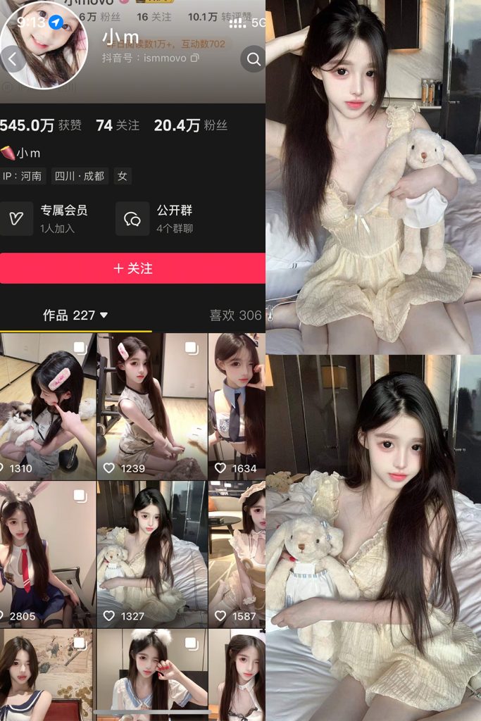 抖音 小m 岛遇 NO.001期 【33P】