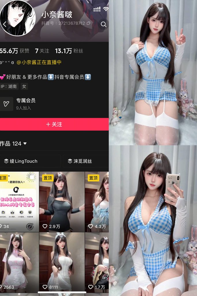 抖音 小奈酱啵 岛遇 NO.003期 【27P】