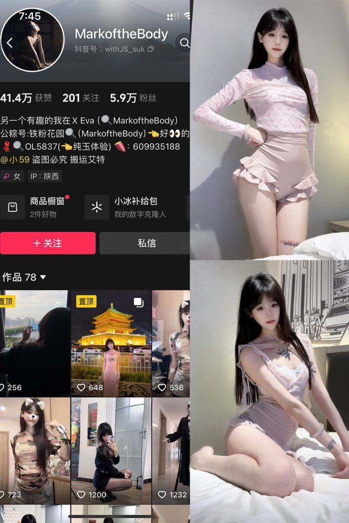 抖音 MarkoftheBodady 铁粉空间 NO.015期 【17P】