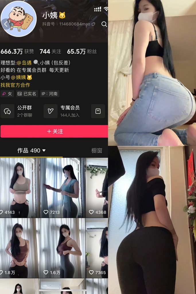 抖音 小姨 岛遇 NO.001期 【12P2V】