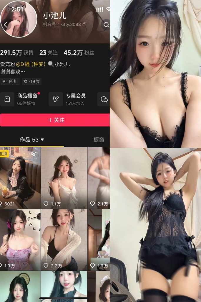 抖音 小池儿 岛遇 NO.003期 【3P8V】