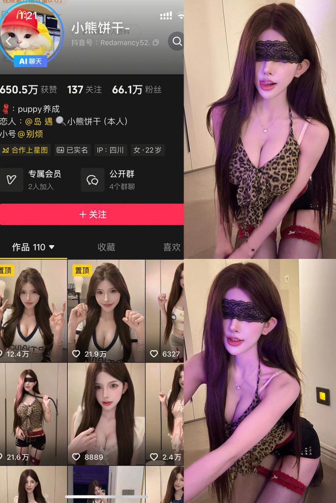 抖音 小熊饼干 岛遇 NO.001期 【13P】