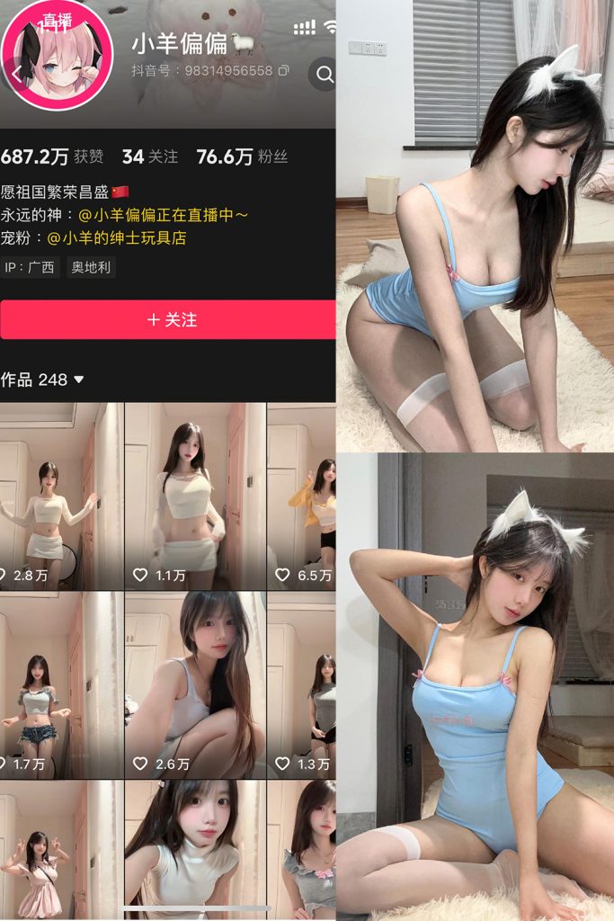 抖音 小羊偏偏 岛遇 NO.003期 【20P2V】