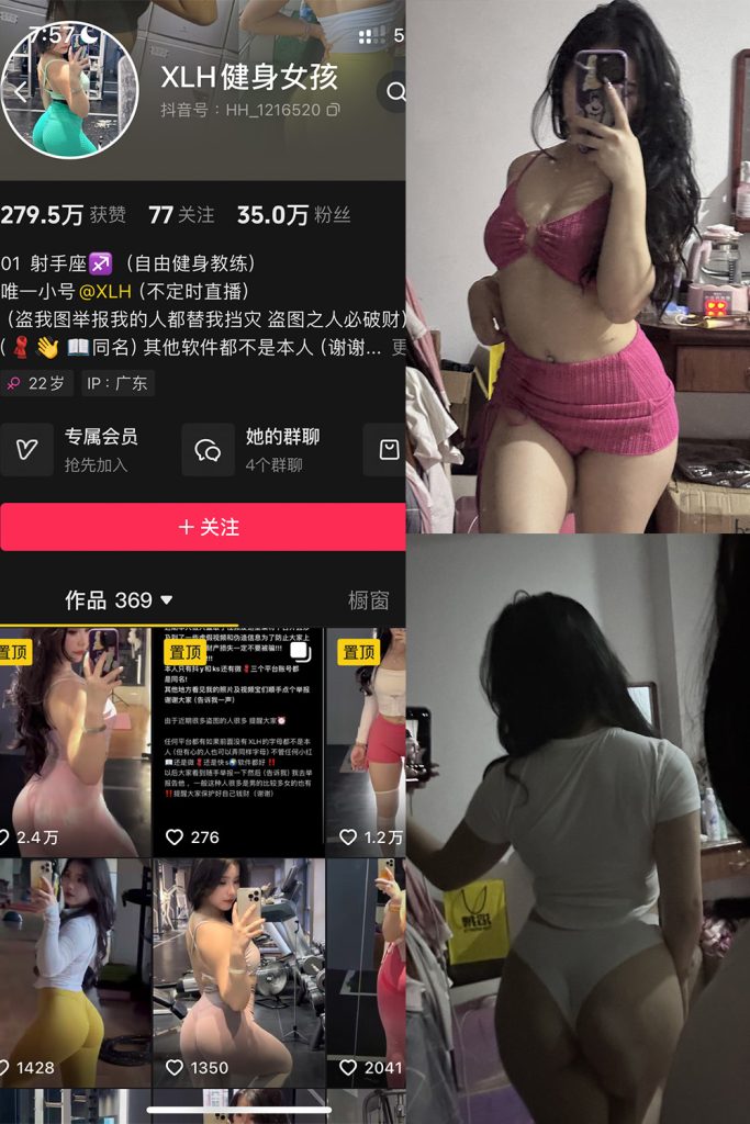 抖音 XLH健身女孩 铁粉空间 NO.001期 【25P】