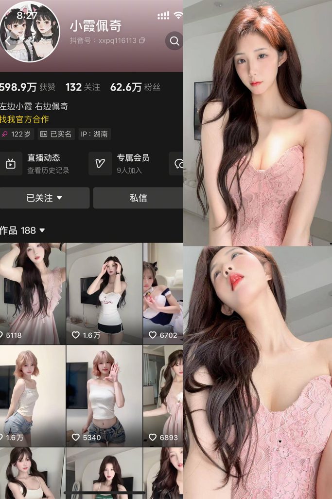 抖音 小霞佩奇 岛遇 NO.001期 【33P3V】