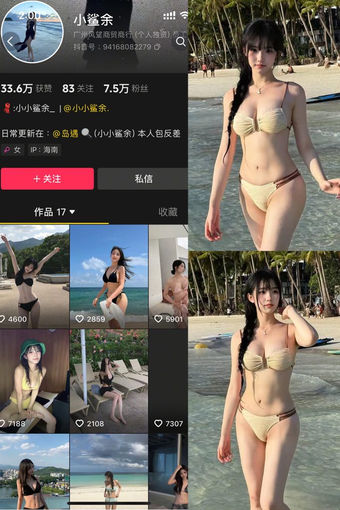 抖音 小鲨余 岛遇 NO.002期 【28P】