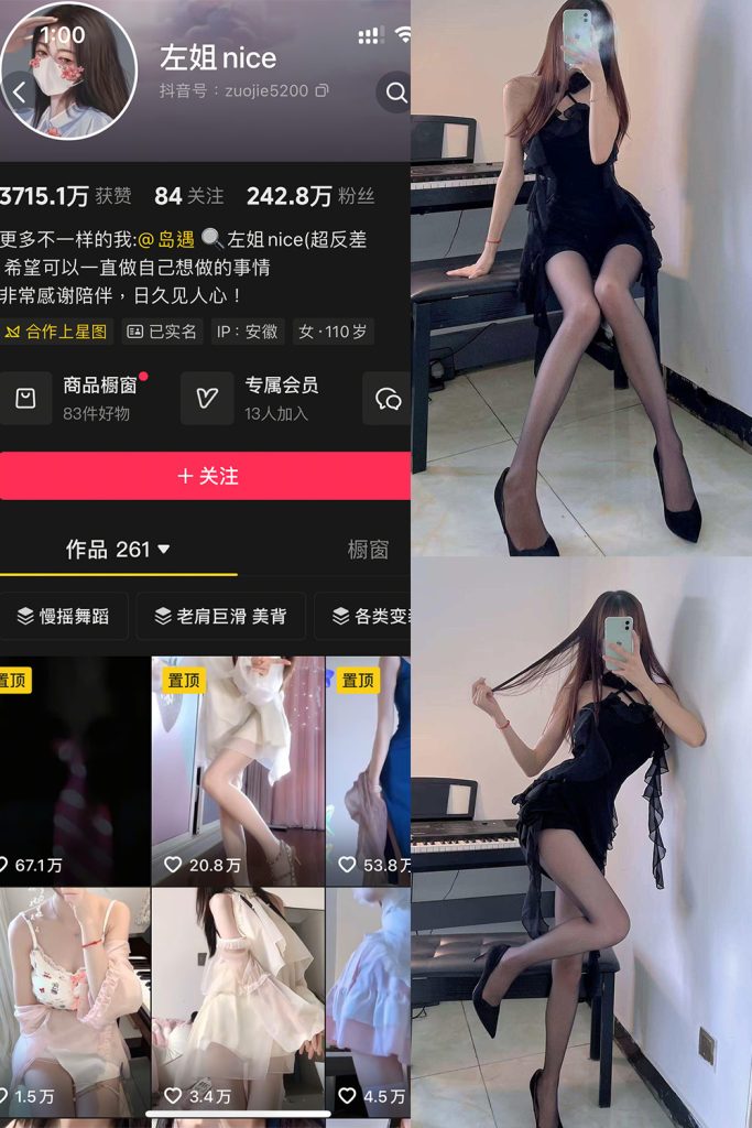 抖音 左姐nice 岛遇 NO.001期 【22P】