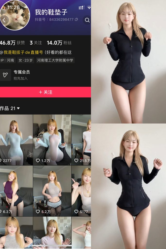 抖音 我的鞋垫子 岛遇 NO.002期 【6P6V】