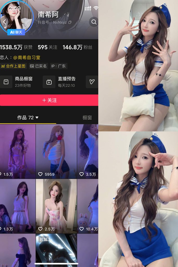 抖音 南希阿 岛遇 NO.002期 【15P】