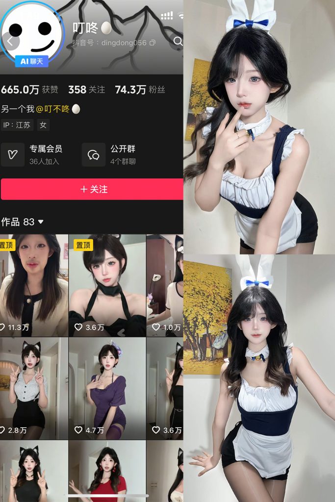 抖音 叮咚 岛遇 NO.001期 【20P15V】