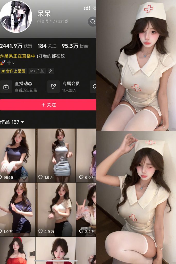 抖音 呆呆 岛遇 NO.006期 【6P】