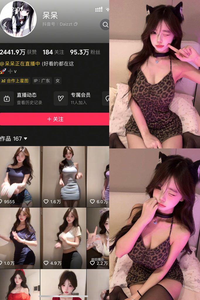 抖音 呆呆 岛遇 NO.007期 【10P】