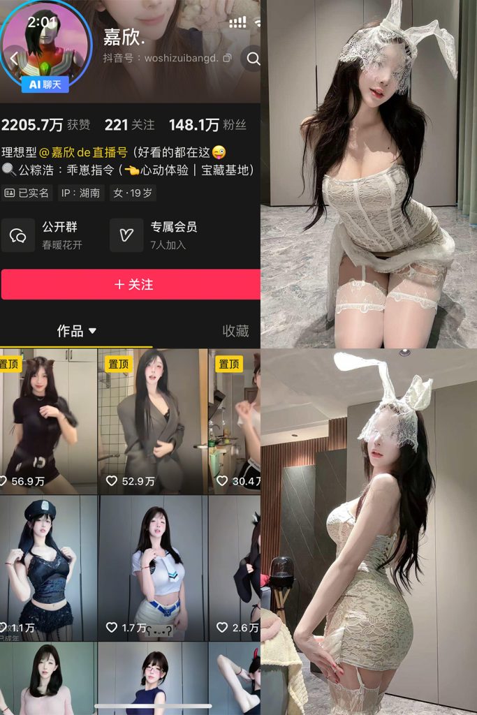 抖音 嘉欣 岛遇 NO.002期 【8P14V】