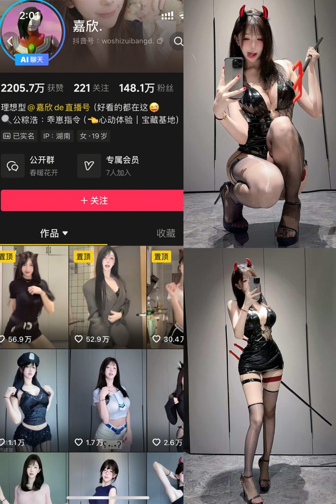 抖音 嘉欣 岛遇 NO.006期 【14P1V】