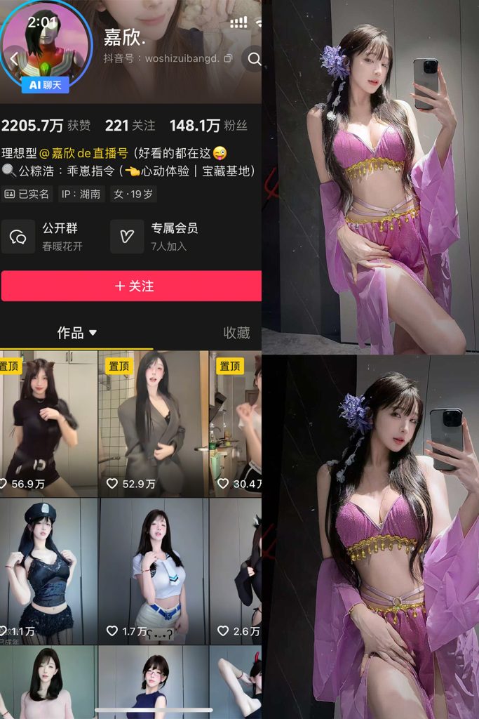 抖音 嘉欣 岛遇 NO.009 【9P】