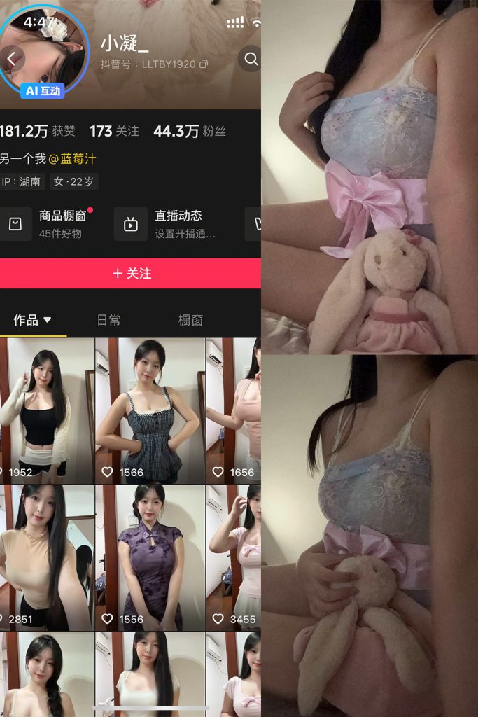 抖音 小凝 岛遇 NO.001期 【18P1V】