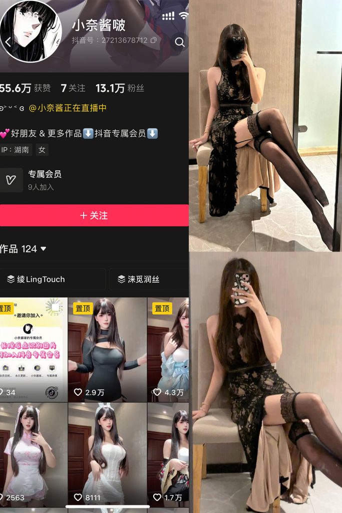 抖音 小奈酱啵 岛遇 NO.006期 【6P】