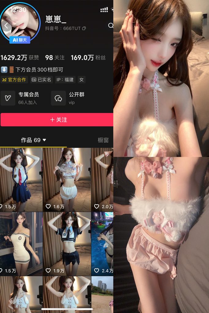 抖音 崽崽 岛遇 NO.002期 【16P4V】