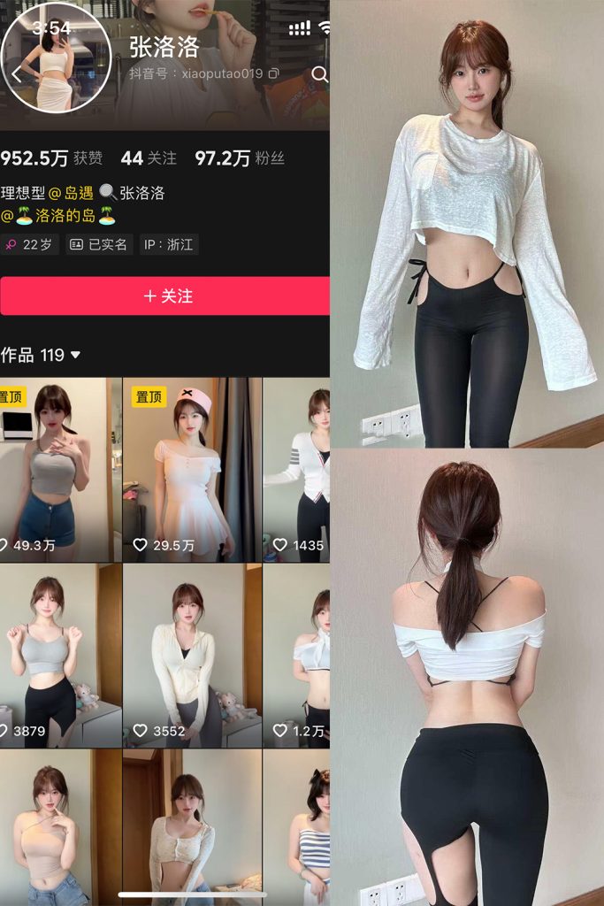 抖音 张洛洛 岛遇 NO.001期 【20P2V】