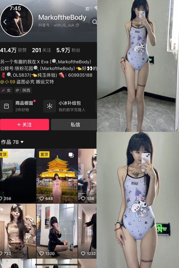 抖音 MarkoftheBodady 铁粉空间 NO.004期 【21P1V】