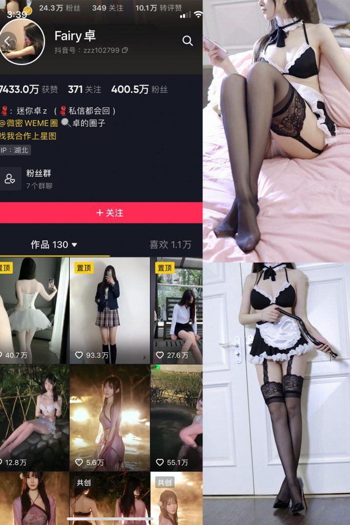 抖音 Fairy卓 微密圈 NO.003期 【64P】