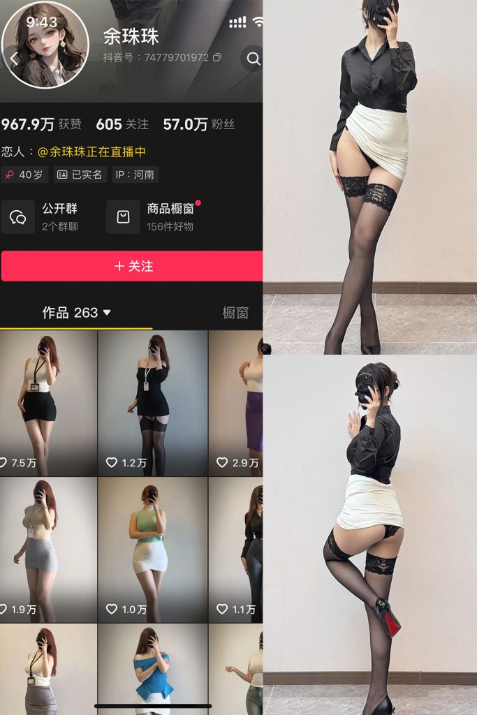 抖音 余珠珠 秘语空间 NO.001期 【33P3V】