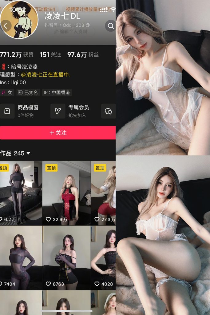 抖音 凌凌七DL 秘语空间 NO.001期 【9P3V】