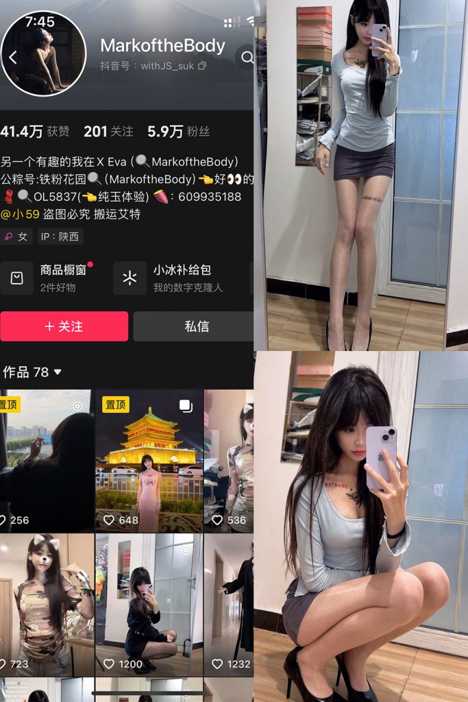 抖音 MarkoftheBodady 铁粉空间 NO.007期 【27P2V】