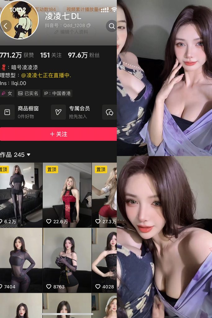 抖音 凌凌七DL 秘语空间 NO.002期 【5V】