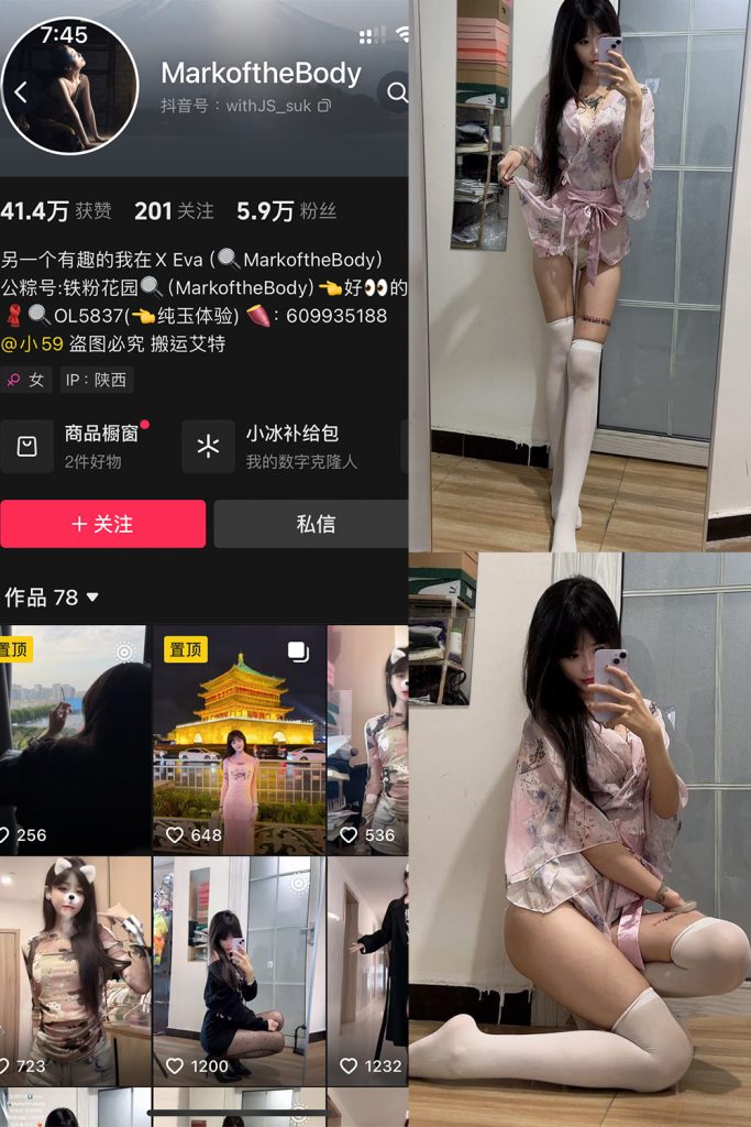 抖音 MarkoftheBodady 铁粉空间 NO.010期 【27P】