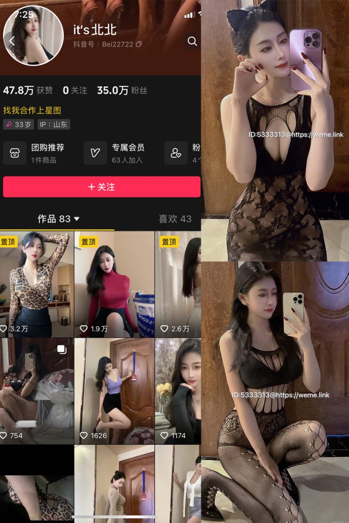 抖音 its北北 微密圈 NO.002期 【60P】