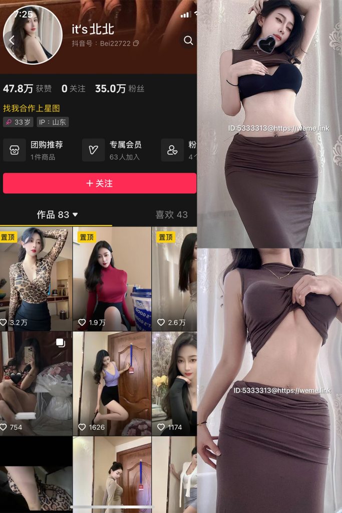 抖音 its北北 微密圈 NO.005期 【76P】