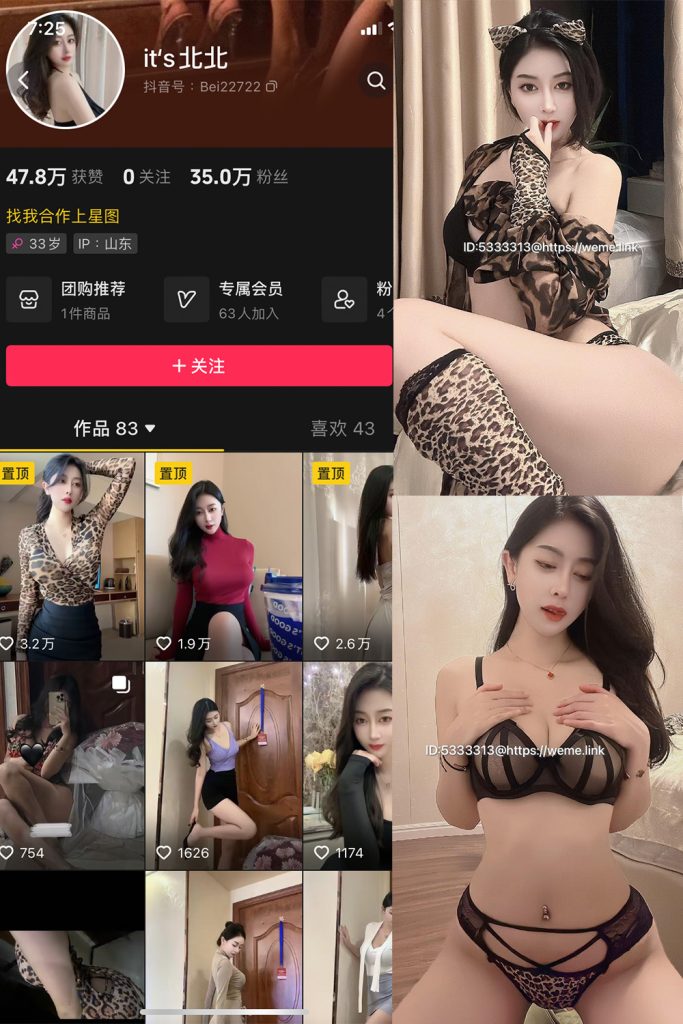 抖音 its北北 微密圈 NO.007期 【67P4V】