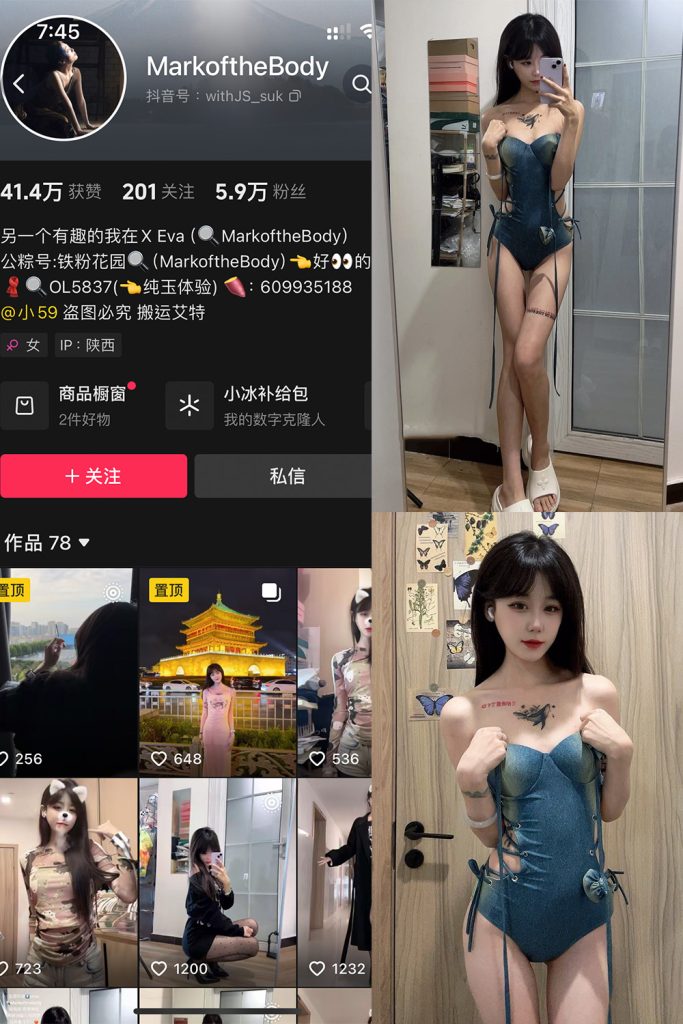 抖音 MarkoftheBodady 铁粉空间 NO.012期 【26P】