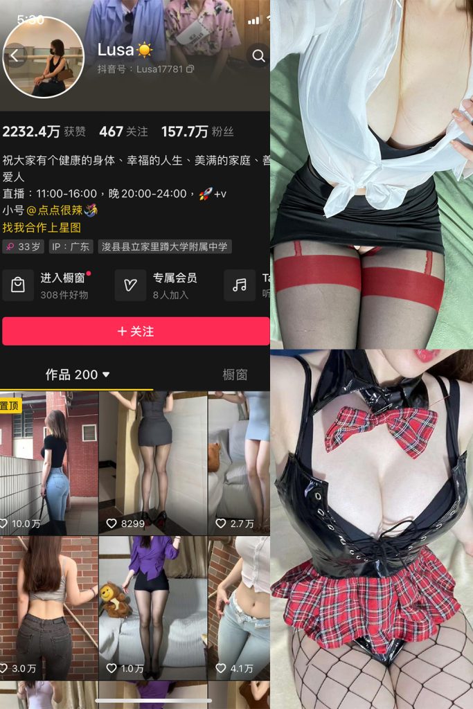 抖音 Lusa 微密圈 NO.003期 【74P4V】