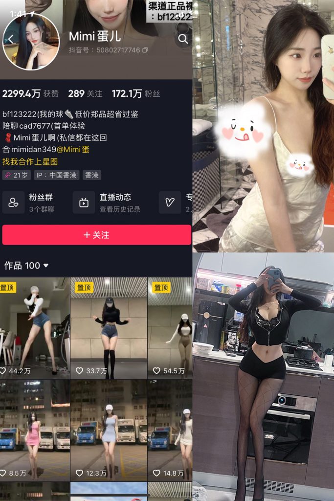 抖音 MImi蛋儿 微密圈 NO.001期 【14P13V】