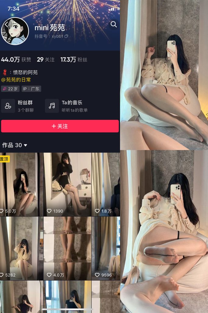 抖音 MiNi苑苑 微密圈 NO.001期 【52P】