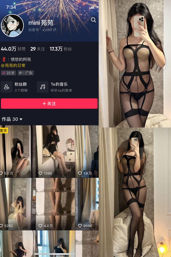 抖音 MiNi苑苑 微密圈 NO.004期 【16P】