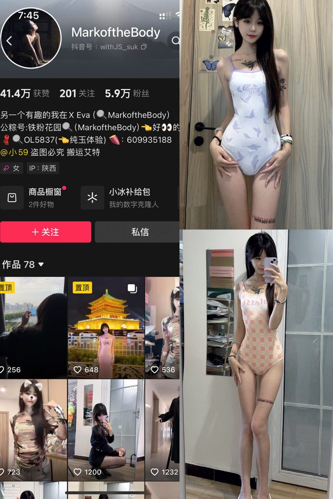 抖音 MarkoftheBodady 铁粉空间 NO.001期 【18P4V】