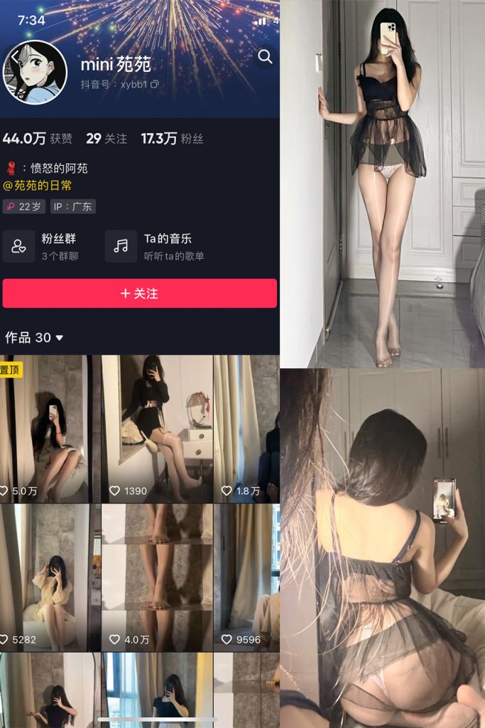 抖音 MiNi苑苑 微密圈 NO.006期 【54P】