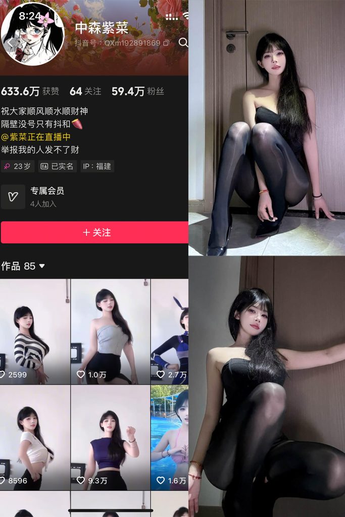 抖音 中森紫菜 岛遇 NO.001期 【25P】