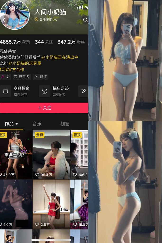 抖音 人间小奶猫 岛遇 NO.001期 【30P】