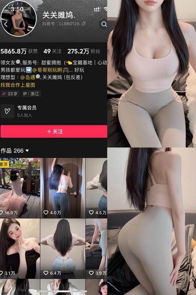 抖音 关关雎鸠 岛遇 NO.005期 【21P】