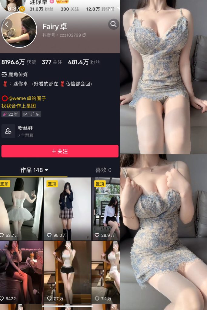 抖音 卓 微密圈 NO.011期 【4P1V】