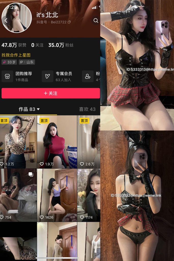 抖音 its北北 微密圈 NO.001期 【60P】