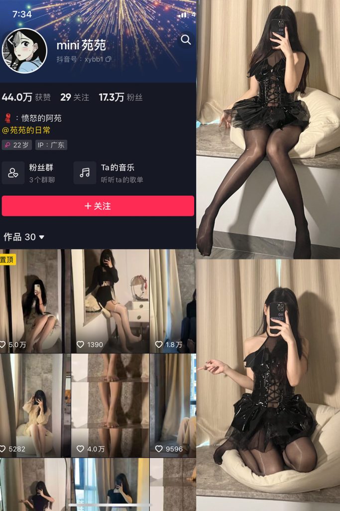 抖音 MiNi苑苑 微密圈 NO.007期 【37P】