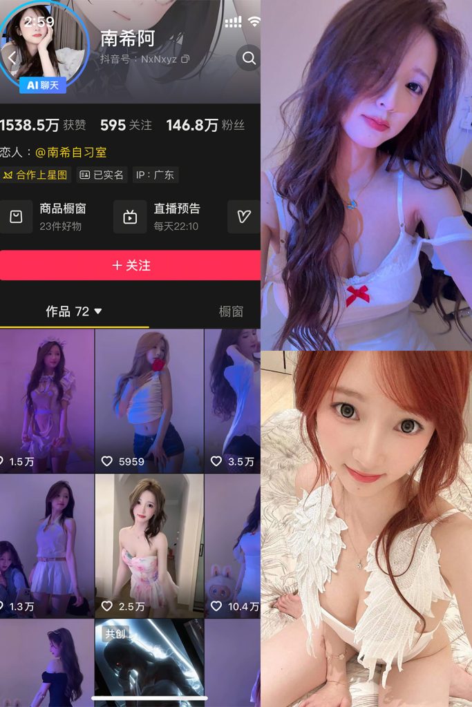 抖音 南希阿 岛遇 NO.001期 【15P】