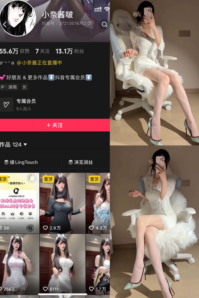 抖音 小奈酱啵 岛遇 NO.007期 【7P1V】