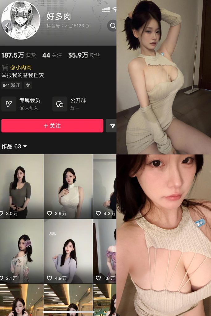 抖音 好多肉 秘语空间 NO.002期 【13P】